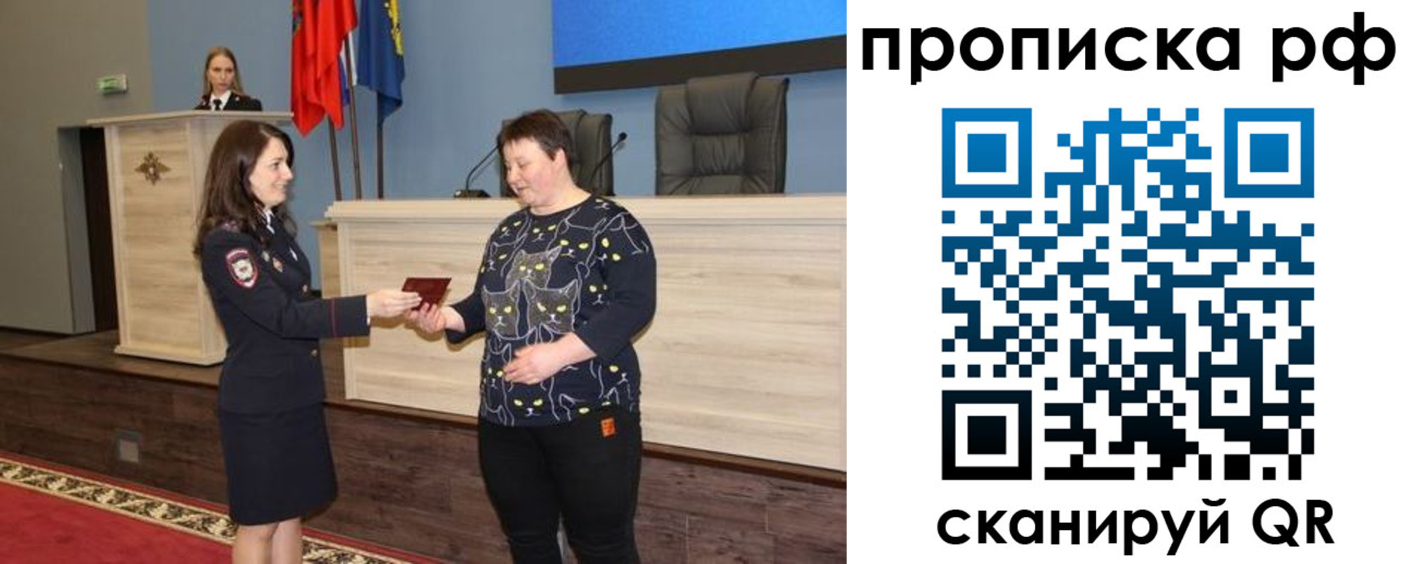 временная регистрация в квартире в Балаково