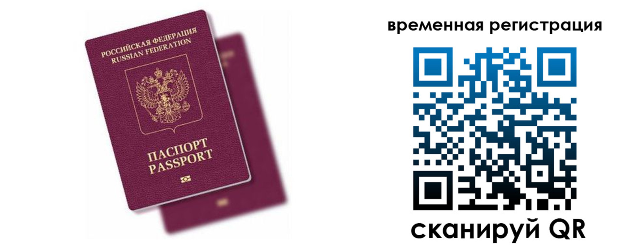 временная регистрация госуслуги в Балаково