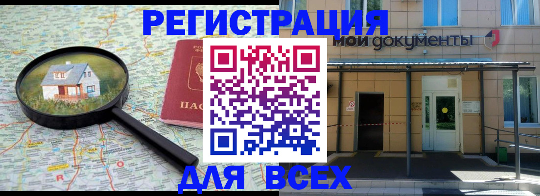 регистрация в Балаково