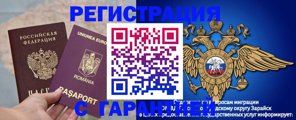 купить прописку в Балаково